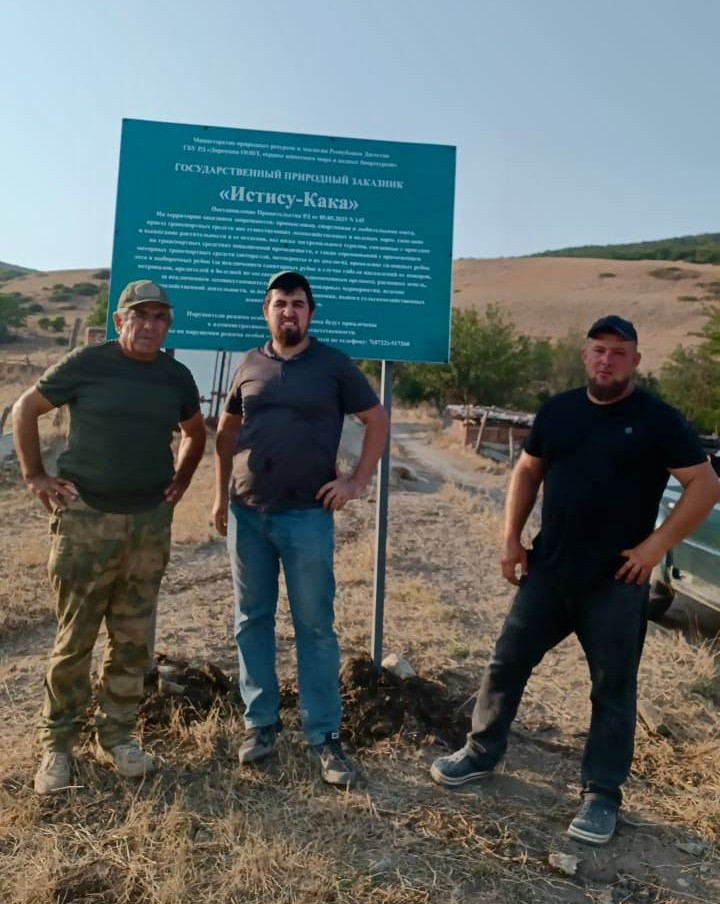 На особо охраняемых природных территориях устанавливают информационные щиты с правилами посещения